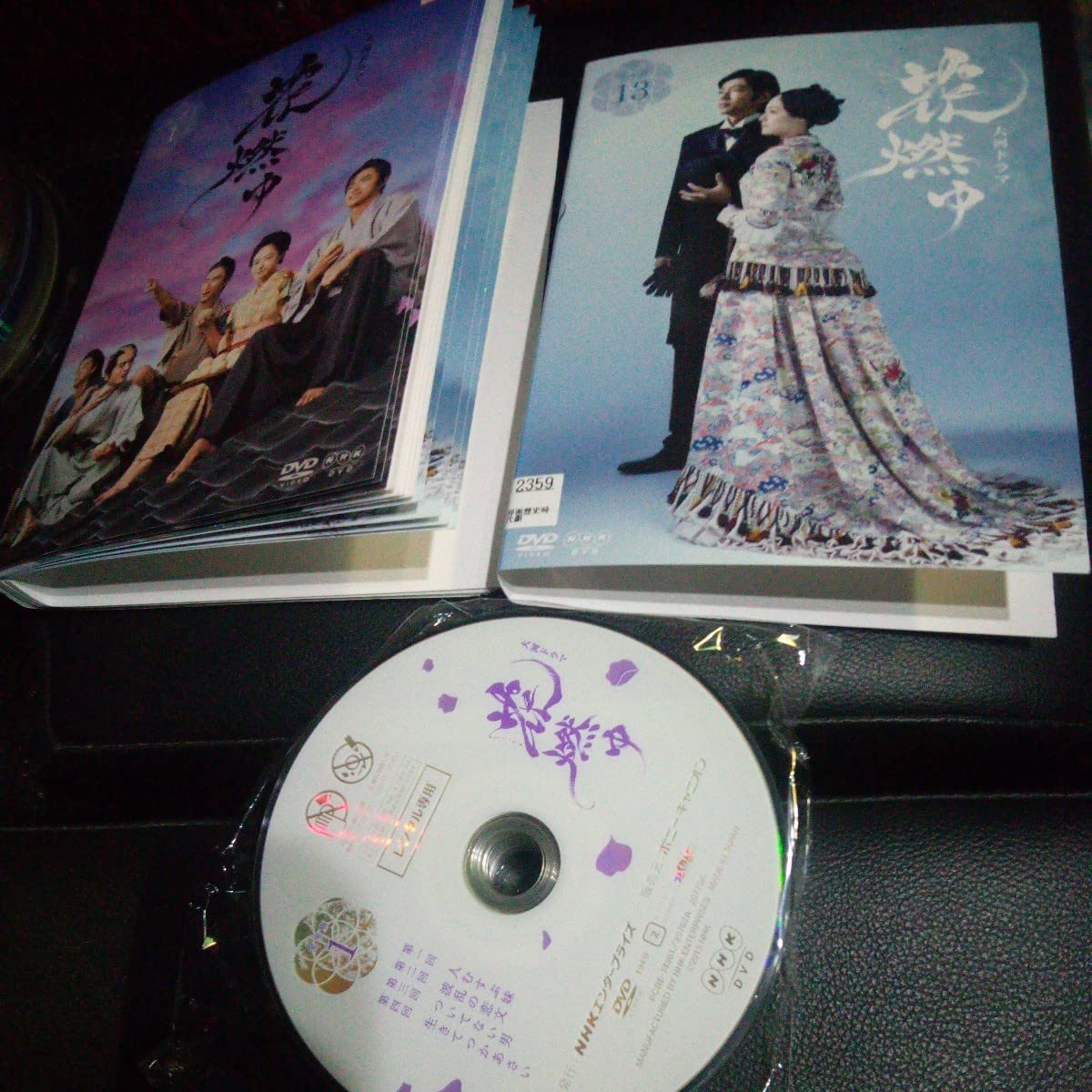 オンライン販促品 ☆ NHK大河 花燃ゆ 全13巻～井上真央 大沢たかお