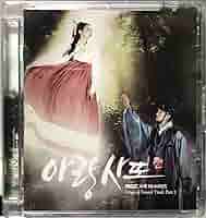 イ・ジュンギ★シン・ミナ★アラン使道伝 アランサトデン★サントラ★CD★２枚 イ・ジュンギ☆シン・ミナ☆アラン使道伝 アランサトデン