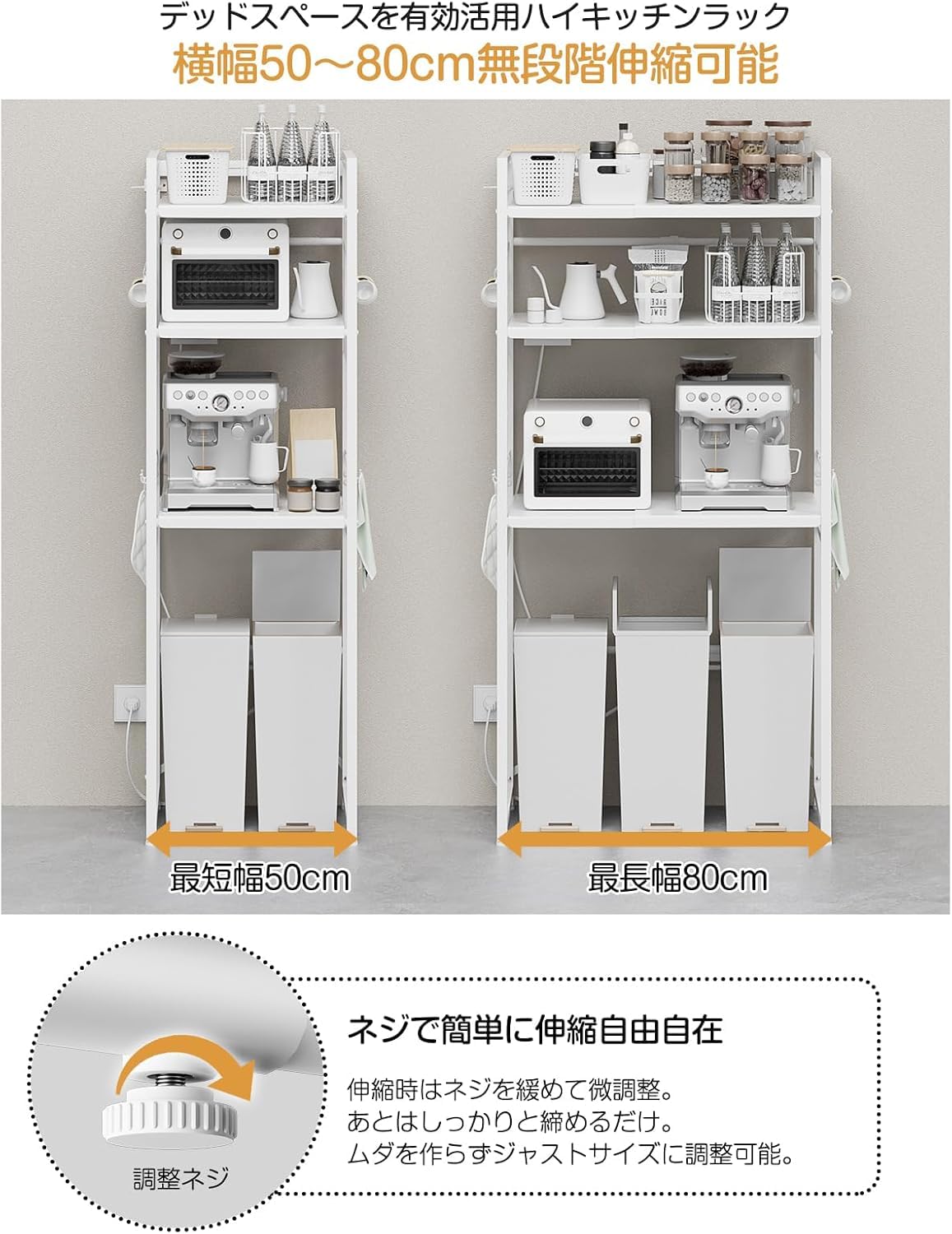 Amazon.co.jp: 伸縮式ゴミ箱上・冷蔵庫上収納ラック 幅 50～80cm 可変