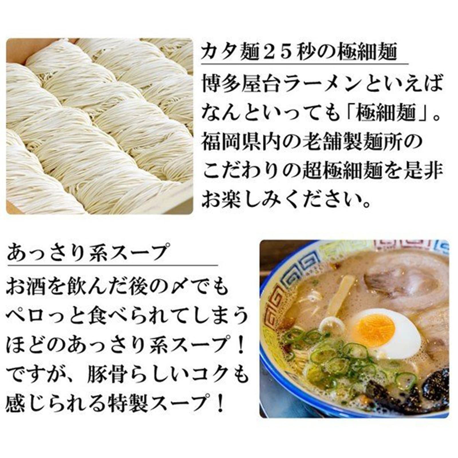 Amazon.co.jp: 【九州からの贈り物】 博多屋台ラーメン 純生仕込 豚骨