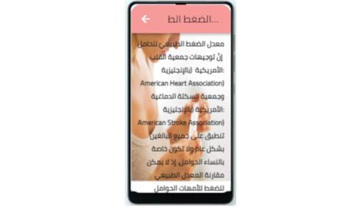 الحمل يوم بيوم