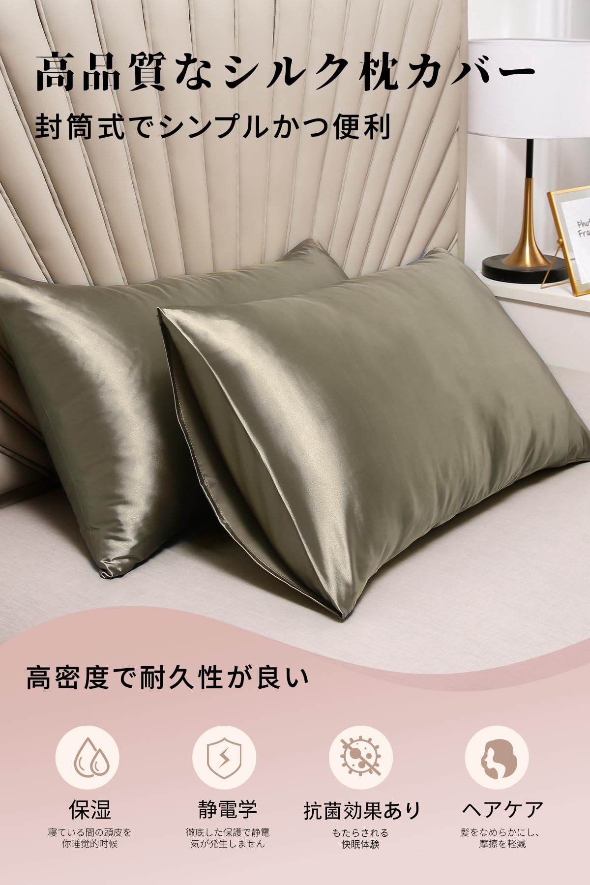 Amazon｜シルク枕カバー 髪のダメージを防ぎ、肌や髪に優しい 滑らかで