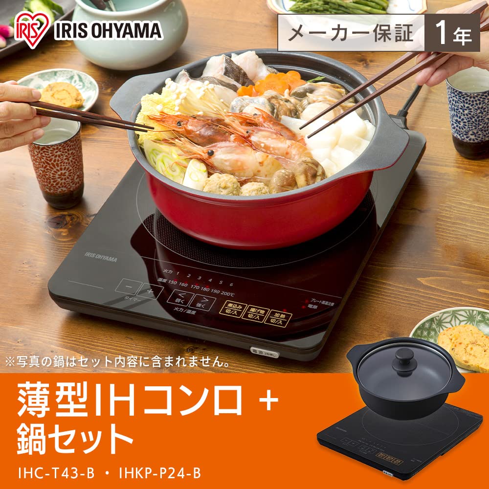Amazon | 【セット買い】アイリスオーヤマ IHコンロ IH