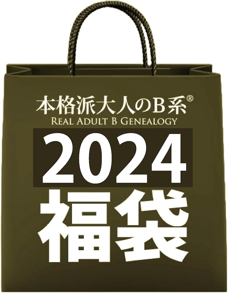 Amazon | [ロカウェア] 2024 福袋 人気 B系 ストリート系 HIP HOP