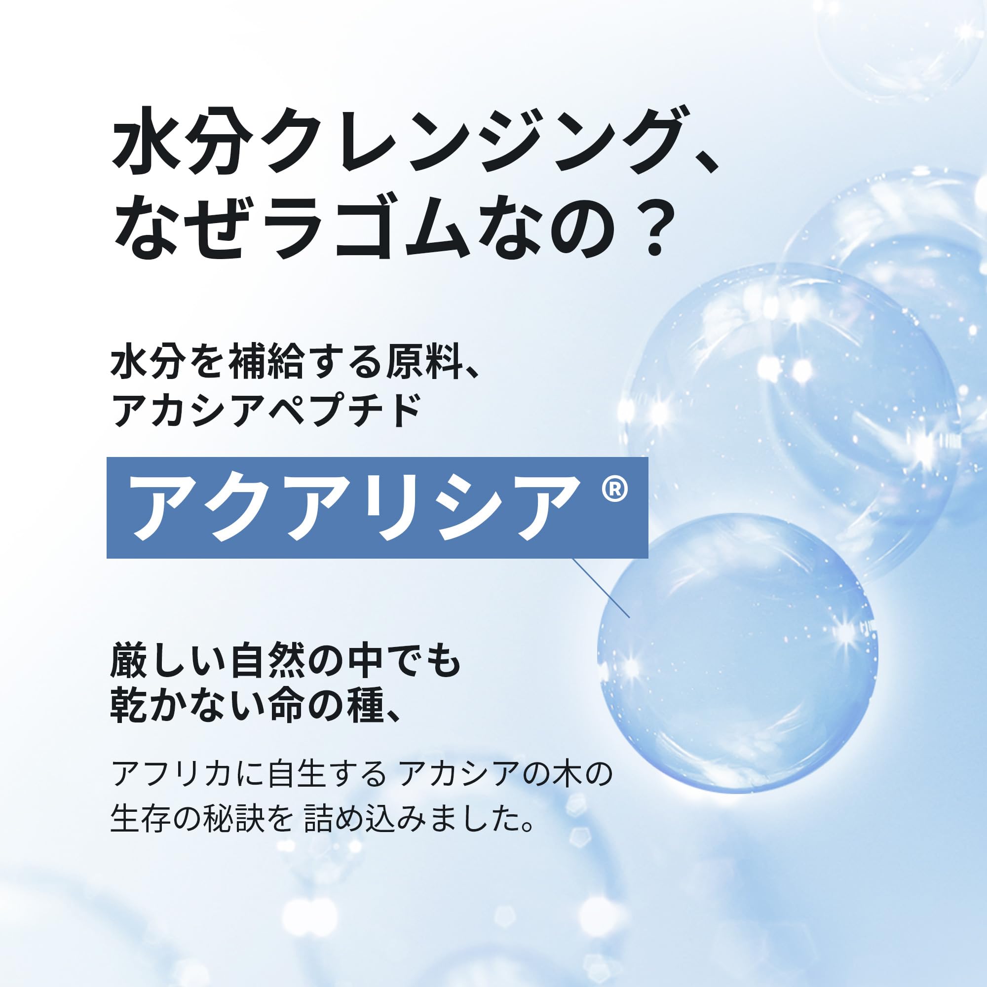 Amazon | LAGOM(ラゴム) ラゴム ジェルトゥウォーター クレンザー