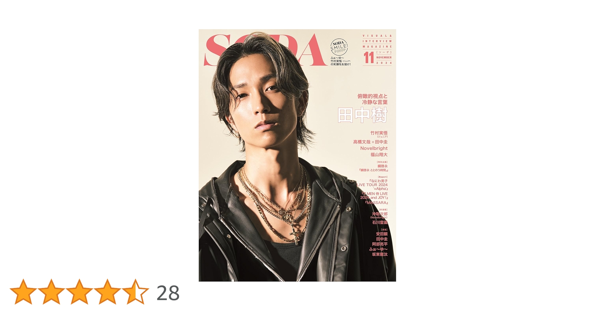 【SODA】2015年11月 71-bi8c7xmL._UF350,350_QL50_.jpg