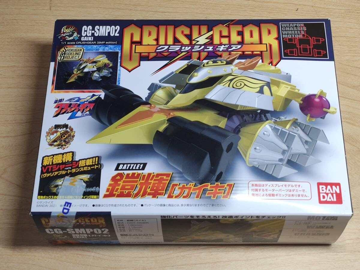 ガイキ　鎧耀　クラッシュギアCRUSH GEAR CG-SMP02 Amazon.co.jp: クラッシュギア 鎧輝 ガイキ CG-SMP02 : おもちゃ