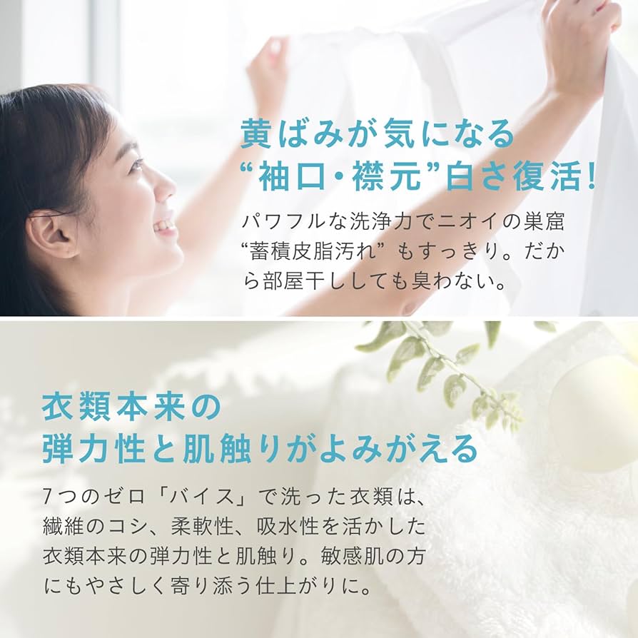 Amazon | 〔 ゼロのくらし 〕 無添加洗濯洗浄剤 バイス 2kg