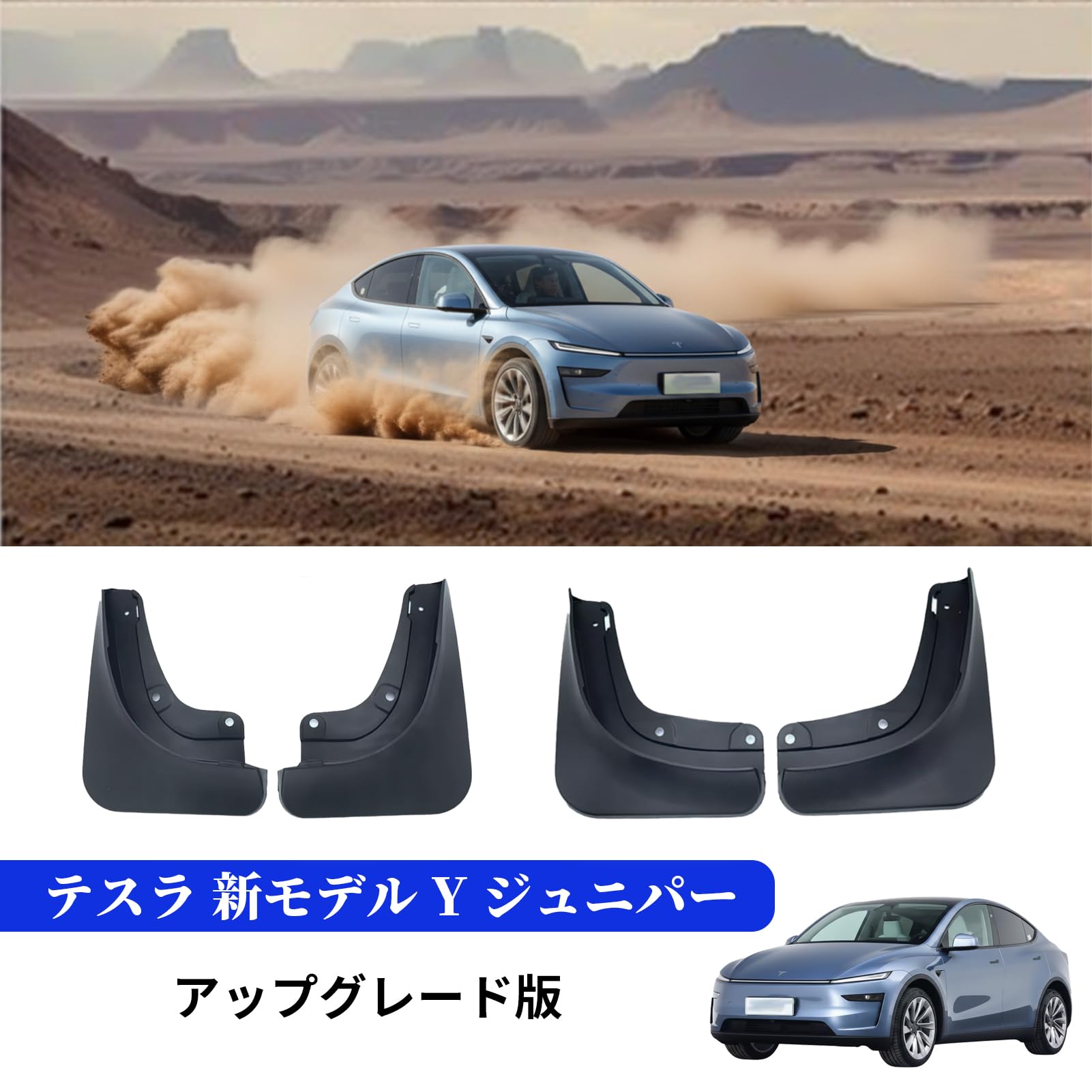 Amazon | テスラ 新モデル Y ジュニパー Model Y 対応 車種専用