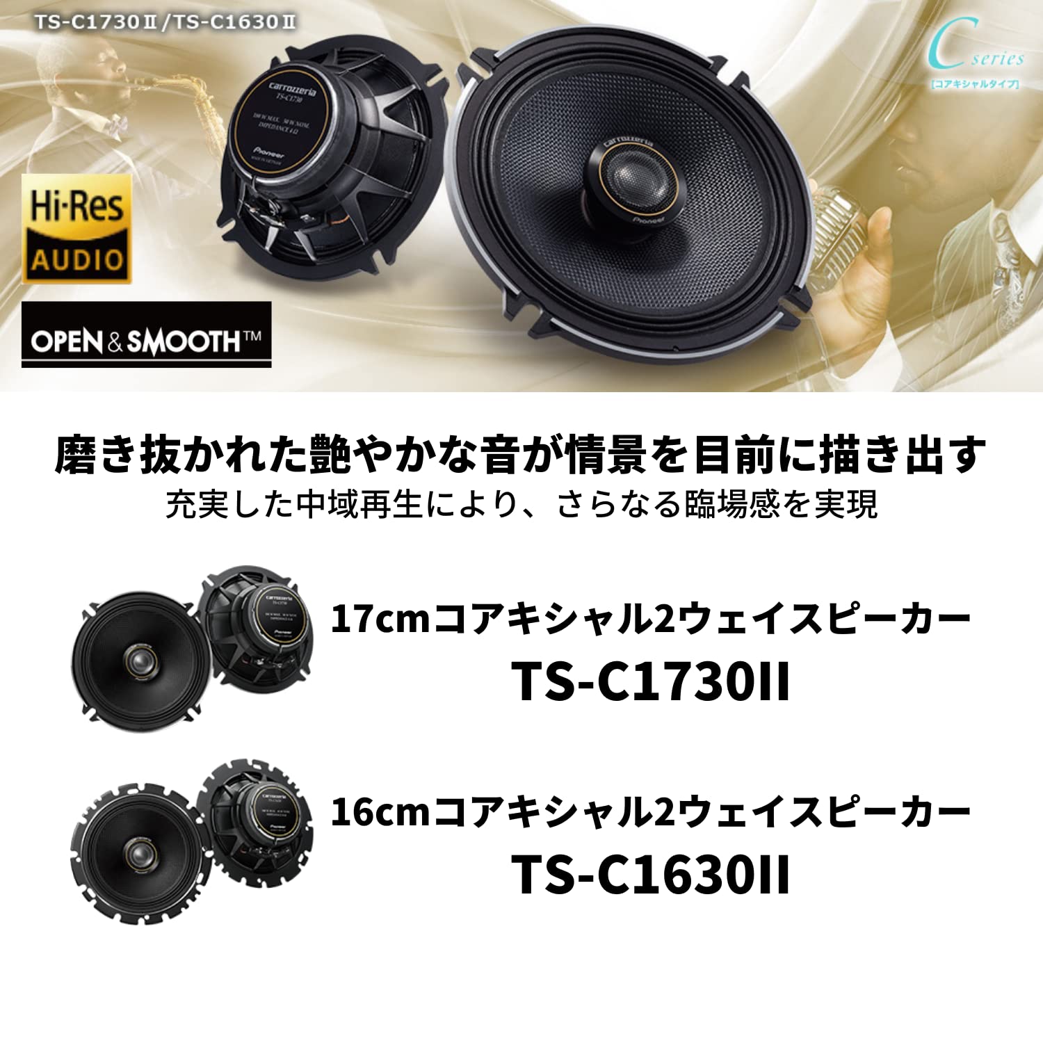Amazon.co.jp: パイオニア スピーカー TS-C1730S-2 17cm カスタム 