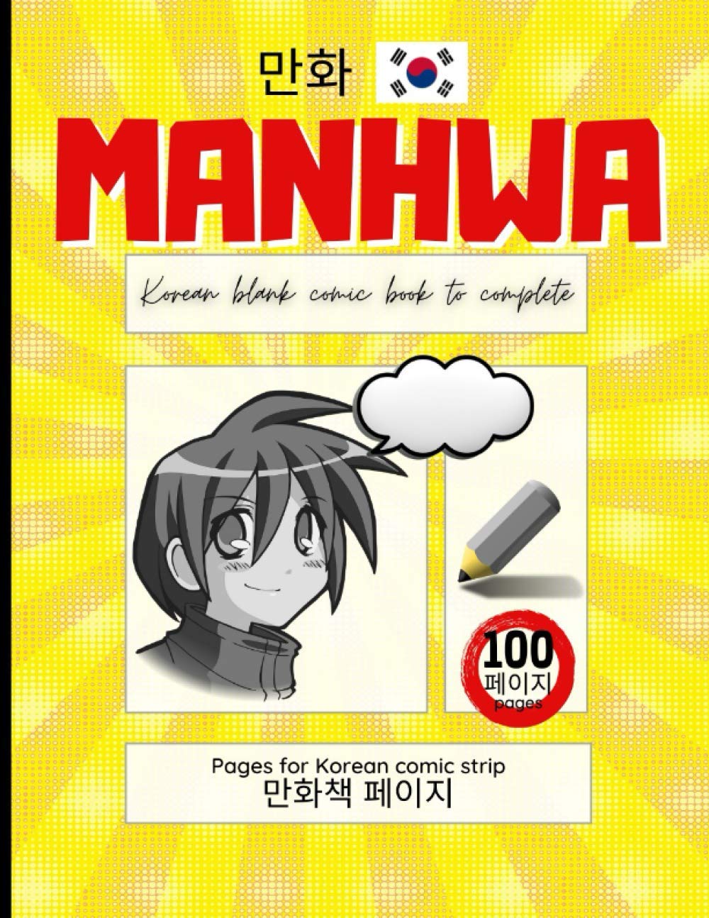Manhwa Korean blank comic book to complete: formatted pages for Korean children's comics