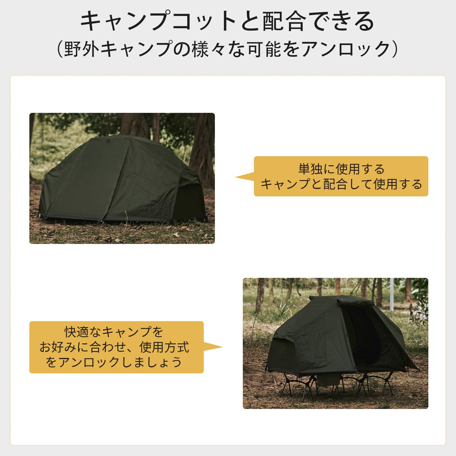 Amazon.co.jp: DRASOULテント コットコット用 ソロ カンガール式