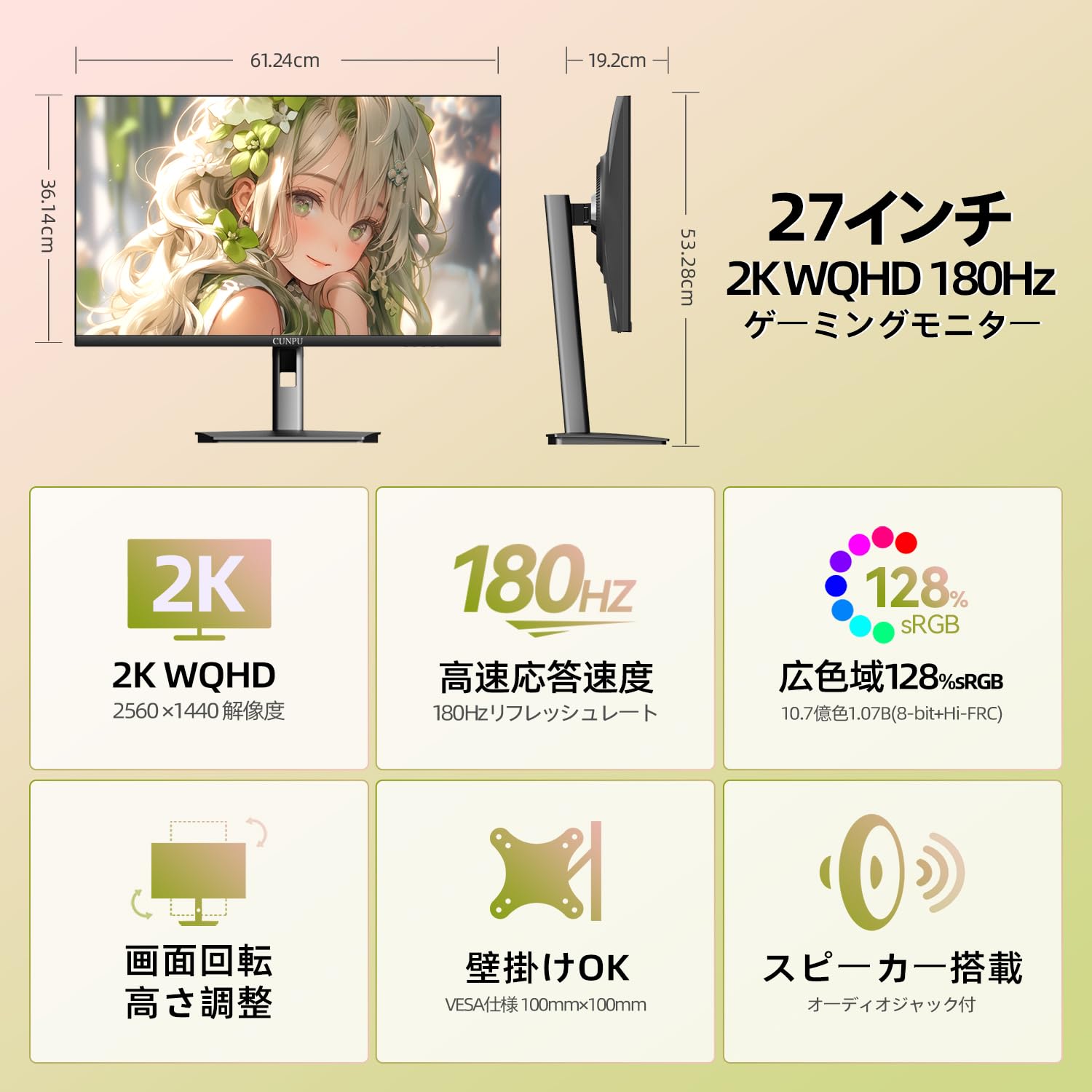 Amazon.co.jp: CUNPU 27インチ ゲーミングモニター WQHD(2560x1440 Amazon.co.jp: CUNPU 27インチ ゲーミングモニター WQHD(2560x1440