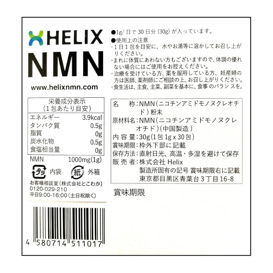 Amazon.co.jp: 【大容量】NMN30g サプリメント 30,000mg(30g Amazon.co.jp: 【大容量】NMN30g サプリメント 30,000mg(30g