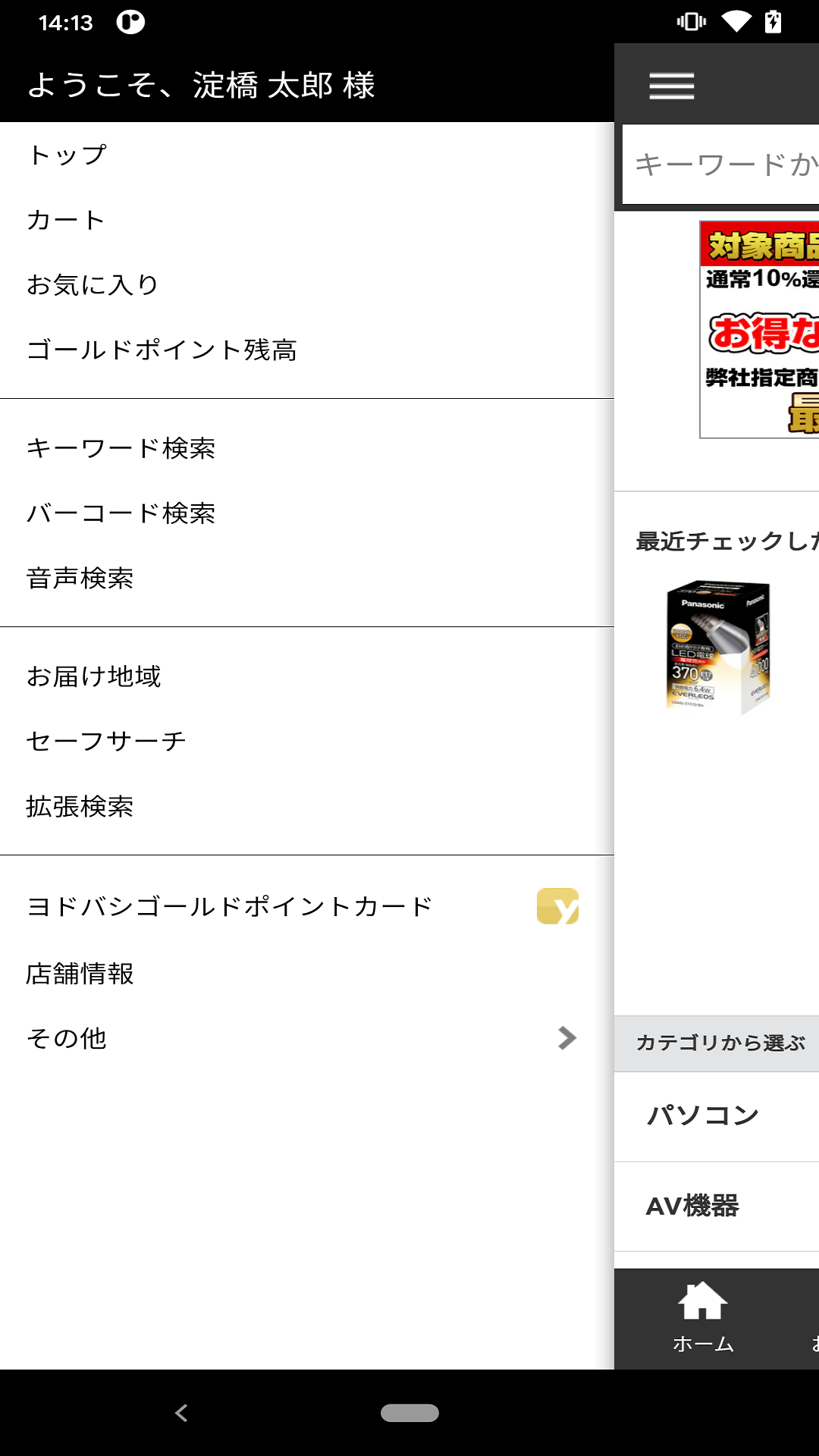 いの ページ スリクソン ZXiU ユーティリティ Diamana ZXi for HYBRID