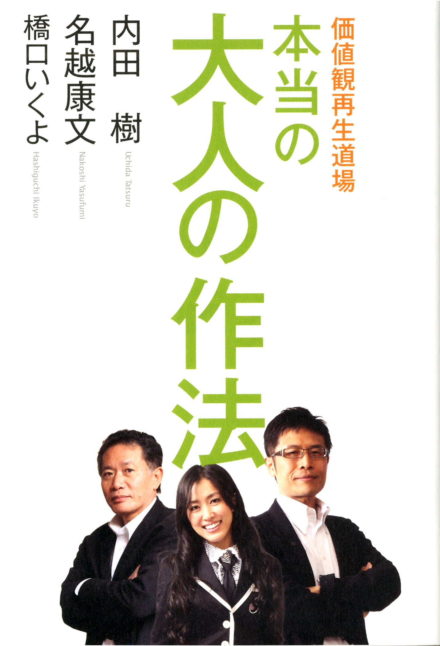 Amazon.co.jp: 橋口 いくよ: 本、バイオグラフィー、最新