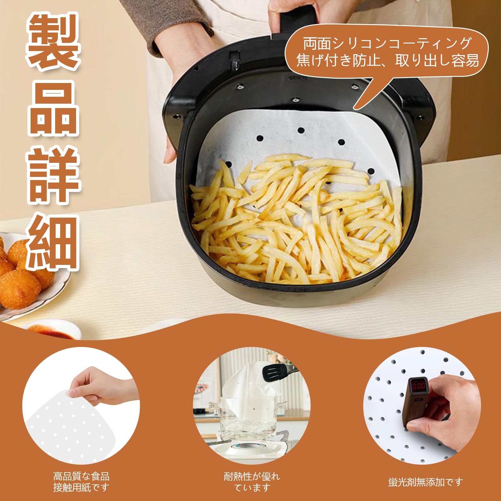 Amazon.co.jp: Charming Decoration エアフライヤー用紙 ノン