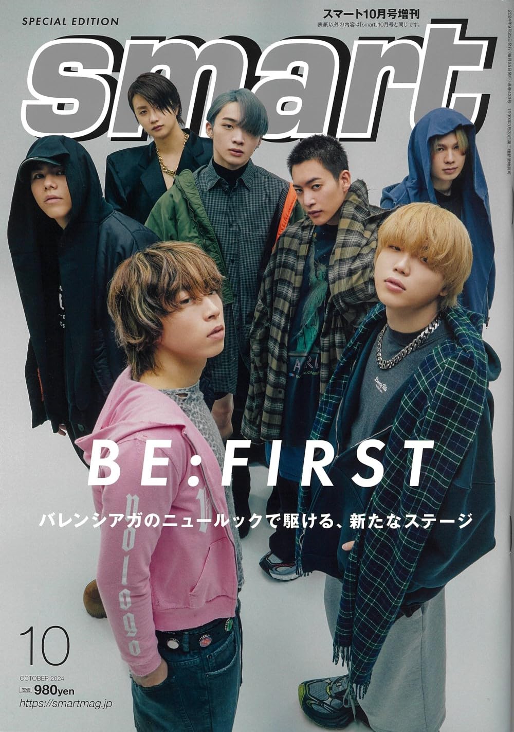 smart 雑誌 複数号セット smart 雑誌 複数号セット smart(スマート) 2025年10月号