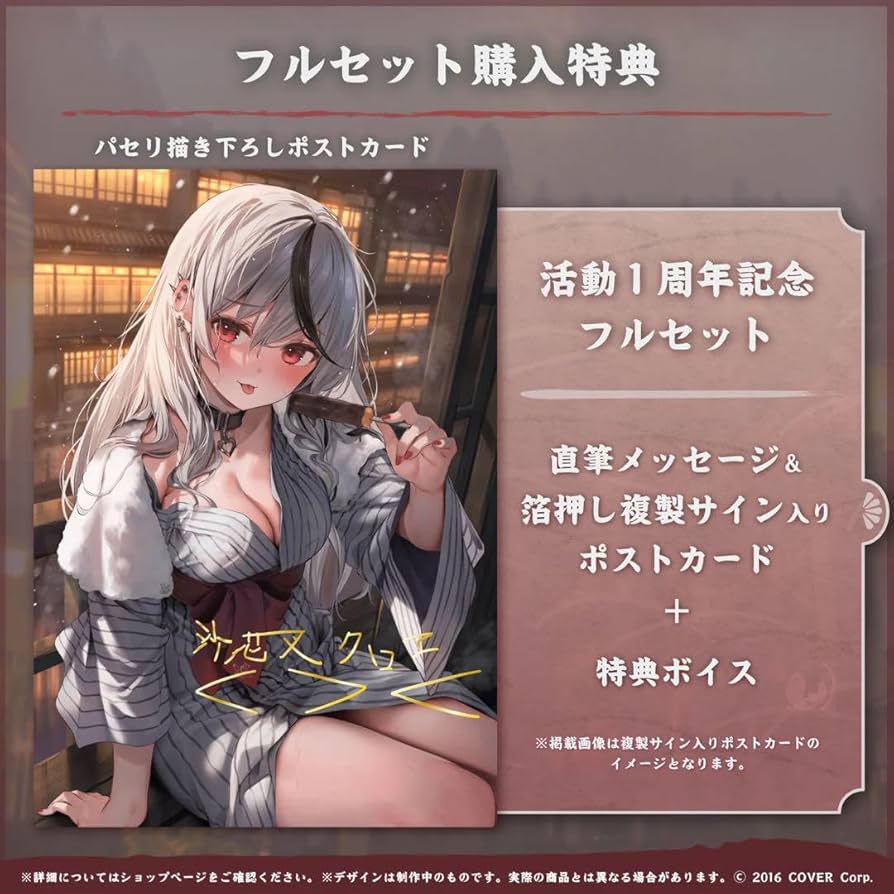 未開封 沙花叉クロヱ 1周年記念 直筆メッセージ&箔押し複製サインポストカード ホロライブ 沙花叉クロヱ 活動1周年記念 直筆サインポストカード
