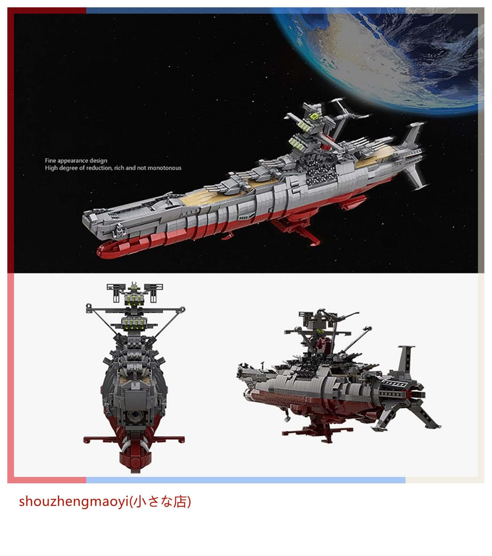 宇宙戦艦ヤマト　モデルビルディングブロック Amazon.co.jp: Technik ヤマト 宇宙戦艦 UCS V2 軍艦