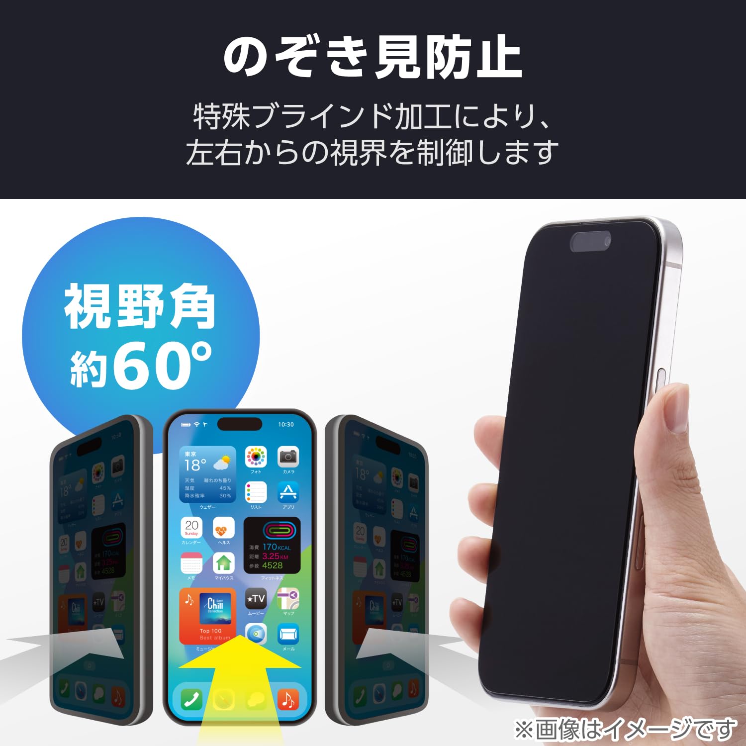 Amazon | エレコム iPhone Air ガラスフィルム のぞき見防止 左右 強化