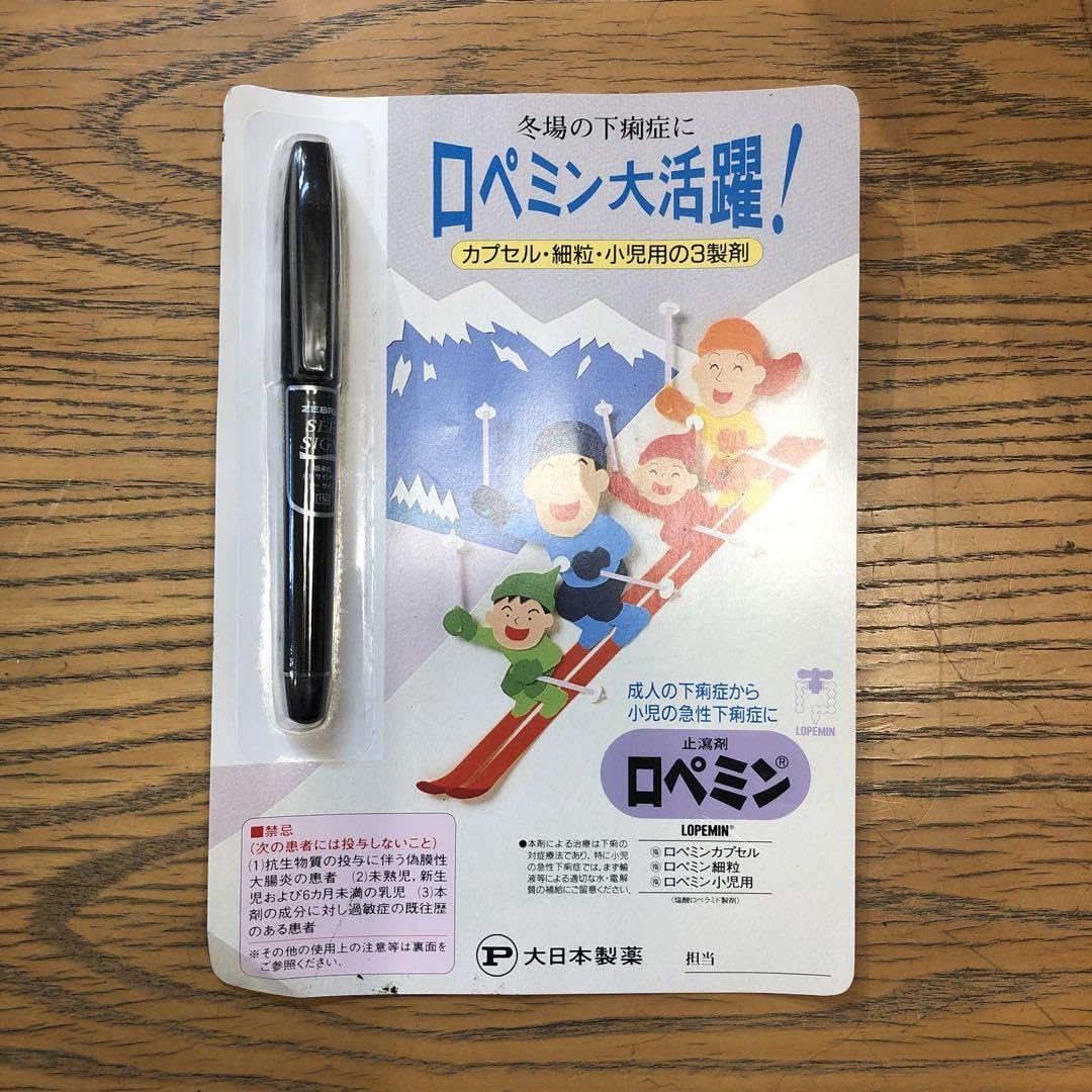 Amazon.co.jp: 製薬会社 ノベルティ ZEBRA 直液式 水性サインペン