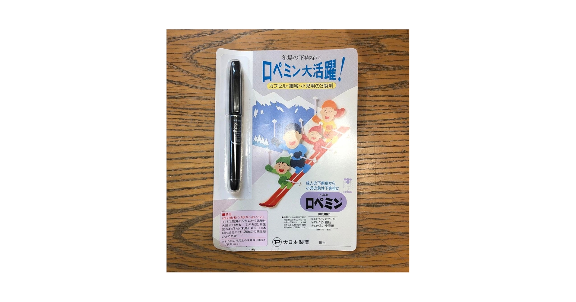 Amazon.co.jp: 製薬会社 ノベルティ ZEBRA 直液式 水性サインペン Amazon.co.jp: 製薬会社 ノベルティ ZEBRA 直液式 水性サインペン