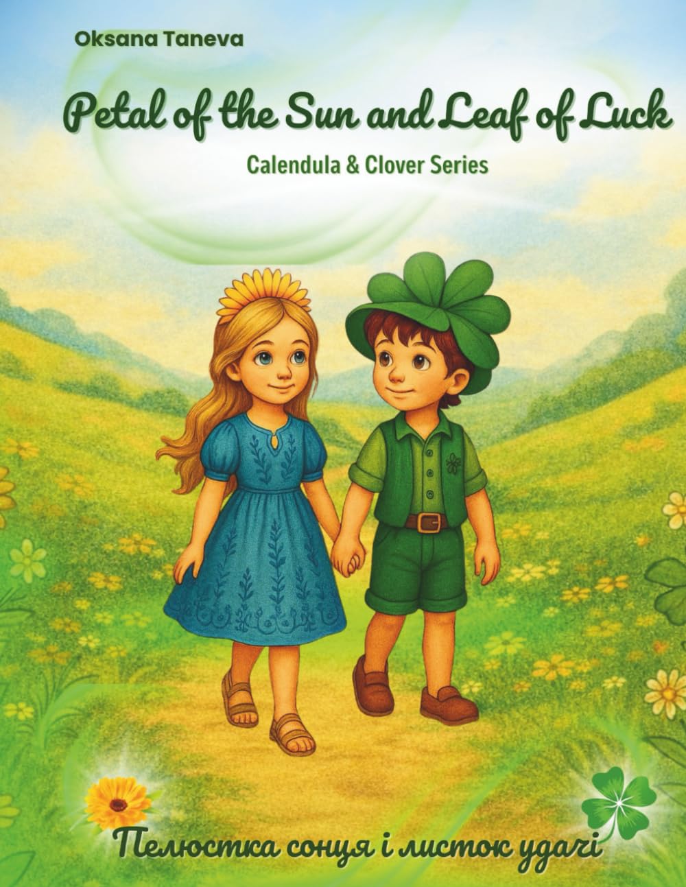 Petal of the Sun and Leaf of Luck: A bilingual story about friendship, gratitude and the light of kindness (Calendula & Clover)