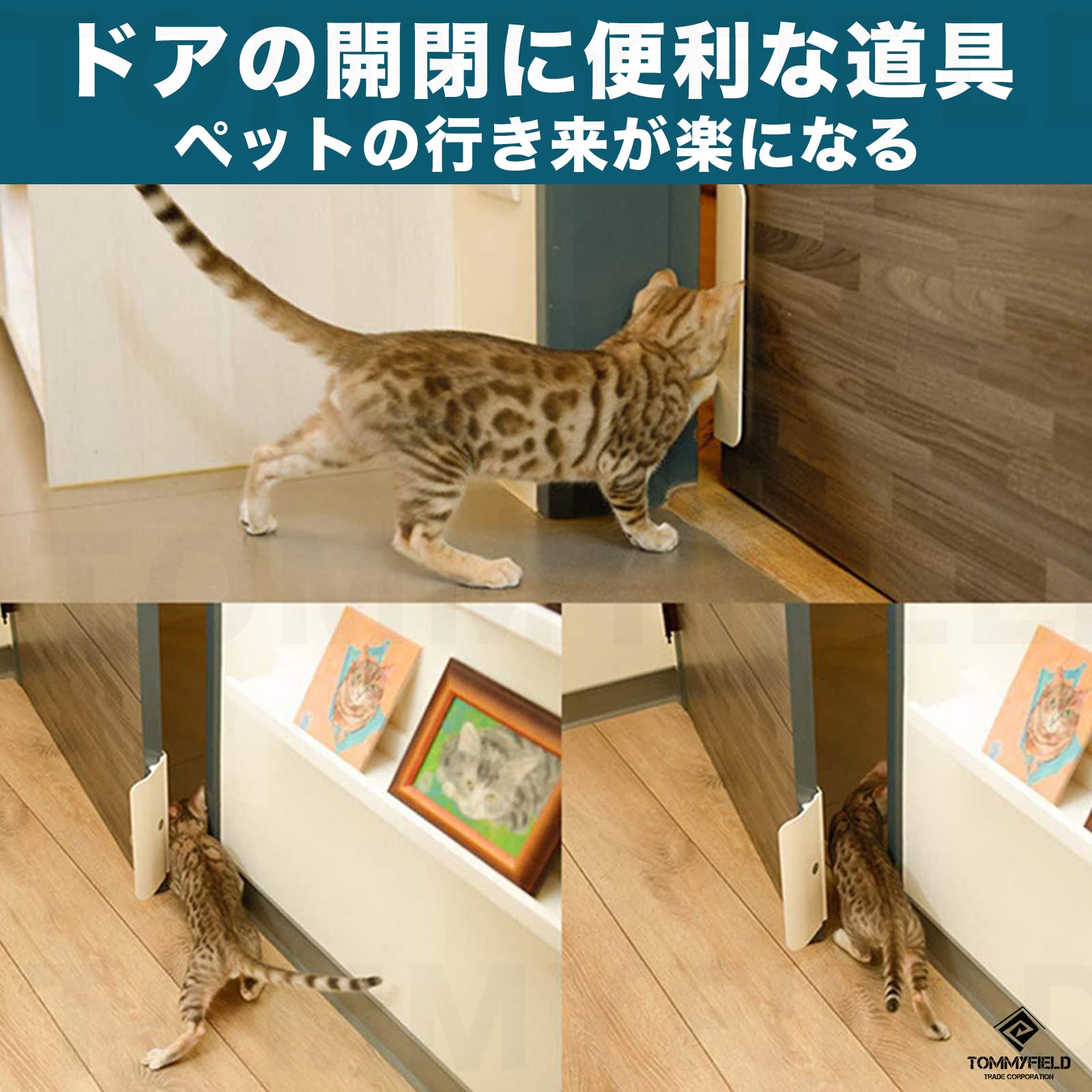 Amazon.co.jp: TOMMYFIELD 猫ドア ペットドア 猫 犬 調節可能 半自動 