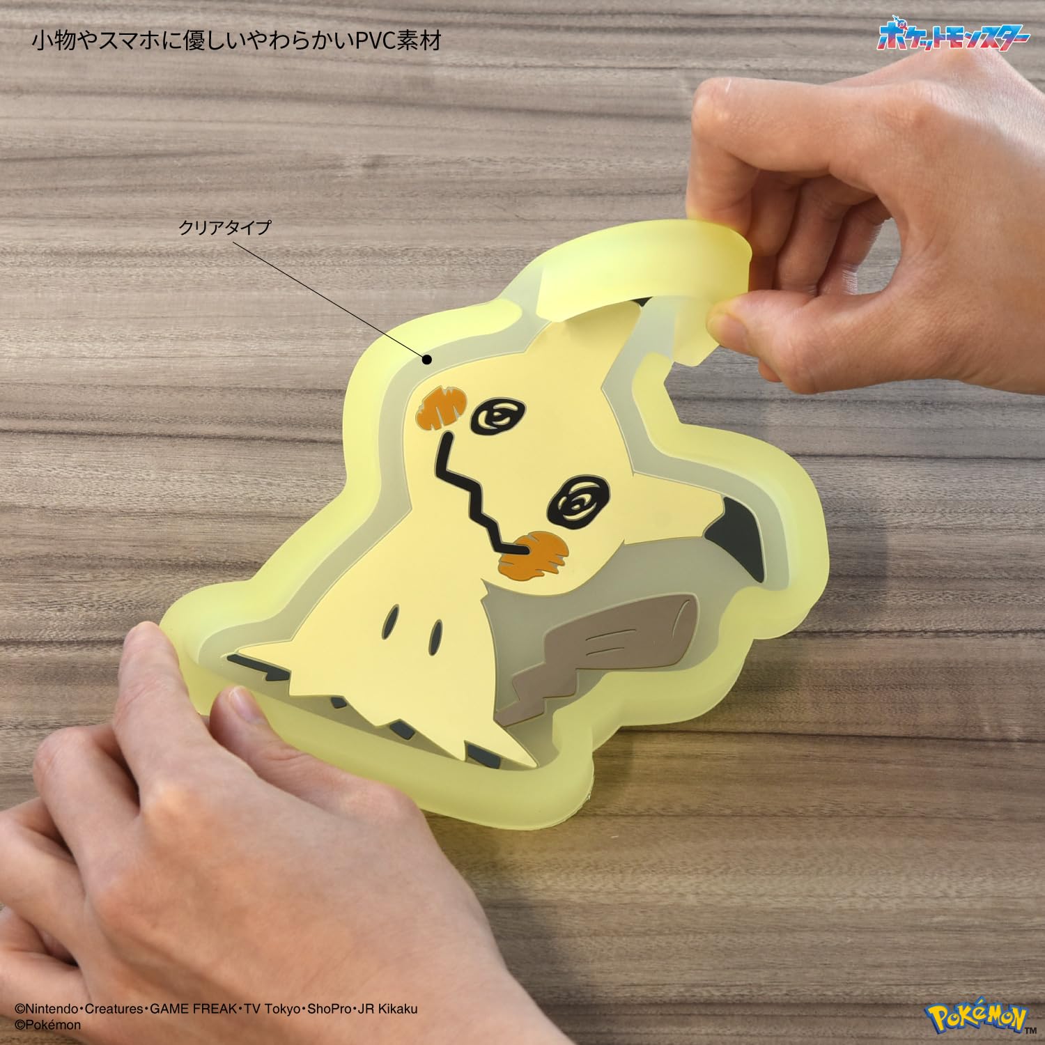 Amazon.co.jp: グルマンディーズ ポケットモンスター スマホスタンド