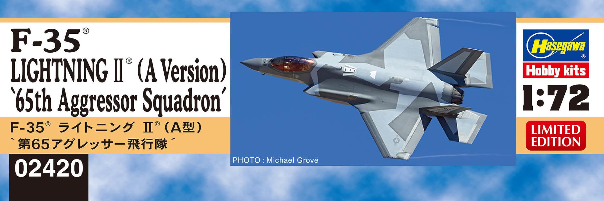 Amazon | ハセガワ 1/72 アメリカ空軍 F-35 ライトニングII (A型) 第65