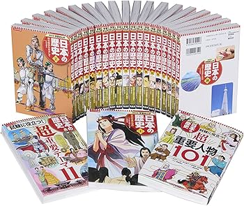 専用集英社版学習漫画世界の歴史 日本の歴史 全巻セット(全20巻＋全20