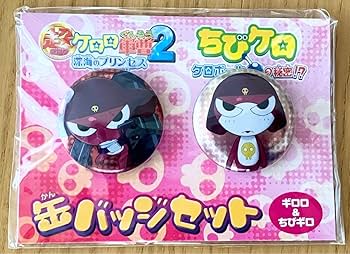 超劇場版ケロロ軍曹 えだまめ栽培セット Amazon.co.jp: 超劇場版 ケロロ軍曹 缶バッジセット 缶バッジ