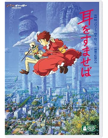 Amazon Co Jp キッズアニメ 映画 キッズ ファミリー Dvd Amazon Co Jp キッズアニメ 映画 キッズ ファミリー Dvd