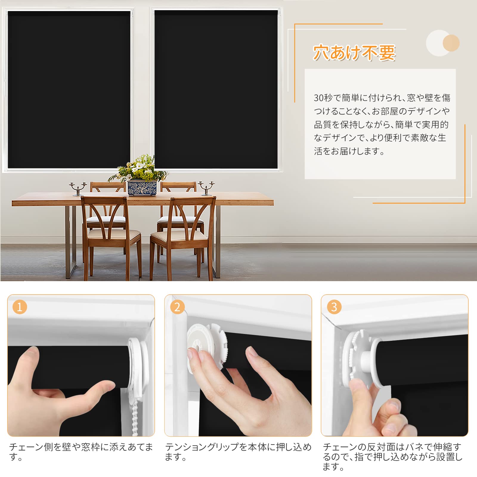 HOCRISSON 非遮光 ロールカーテン 採光 ロールスクリーン つっぱり式