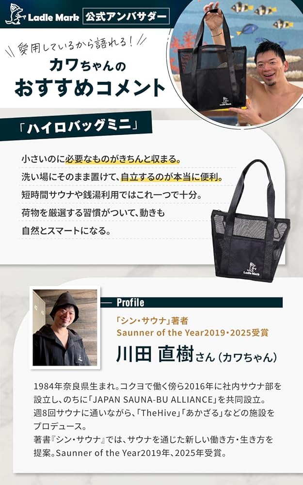 Amazon.co.jp: [Ladle Mark] 【シンサウナ著者カワちゃん推奨「立つ