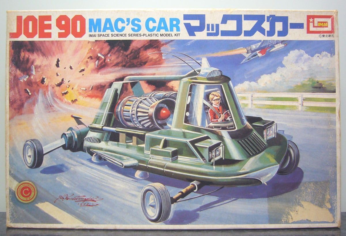 Amazon.co.jp: JOE90 マックスカー イマイ : おもちゃ