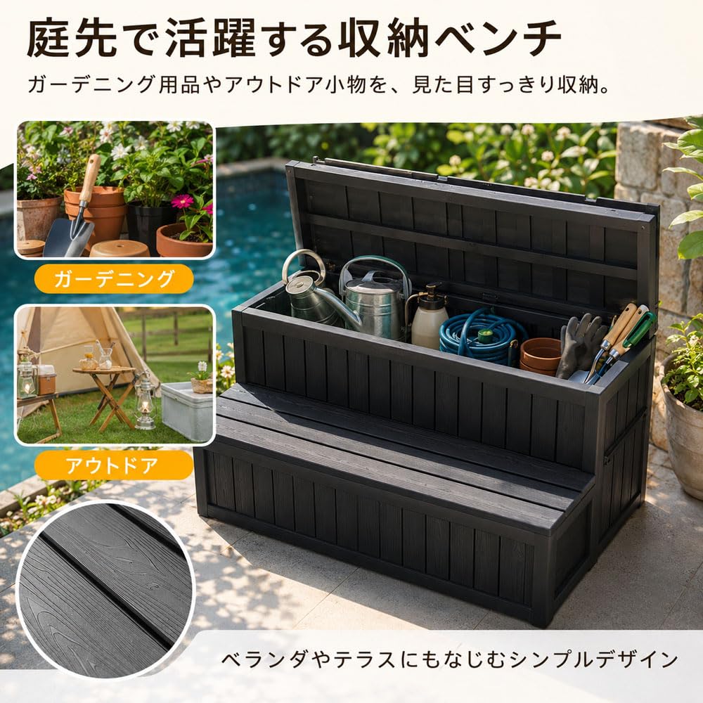Amazon｜屋外収納ボックス 100L 踏み台 ベンチ 樹脂製 木目調 頑丈