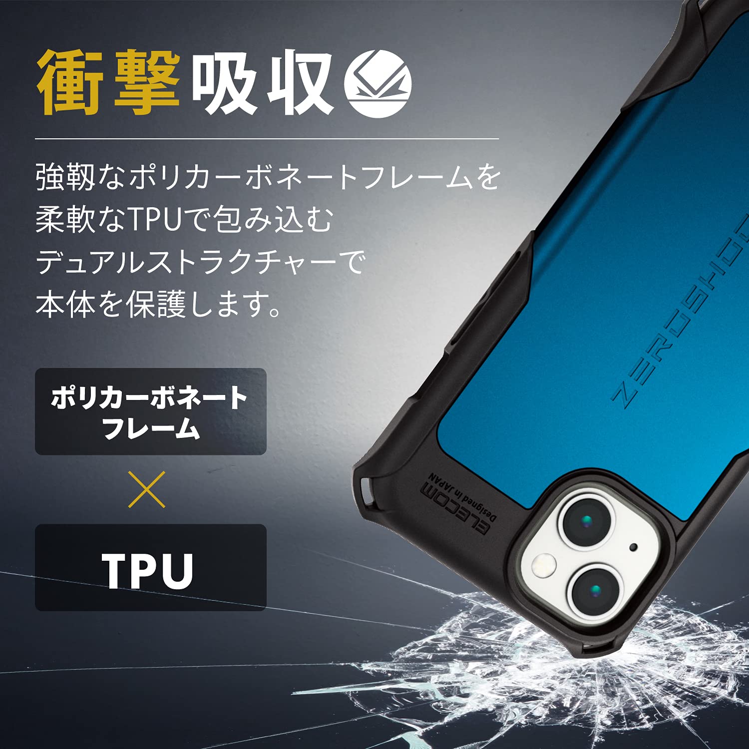 Amazon.co.jp: エレコム iPhone 13 2眼 ハイブリッドケース 耐
