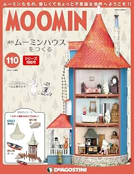Amazon.co.jp: ムーミンハウスをつくる 110号 [分冊百科