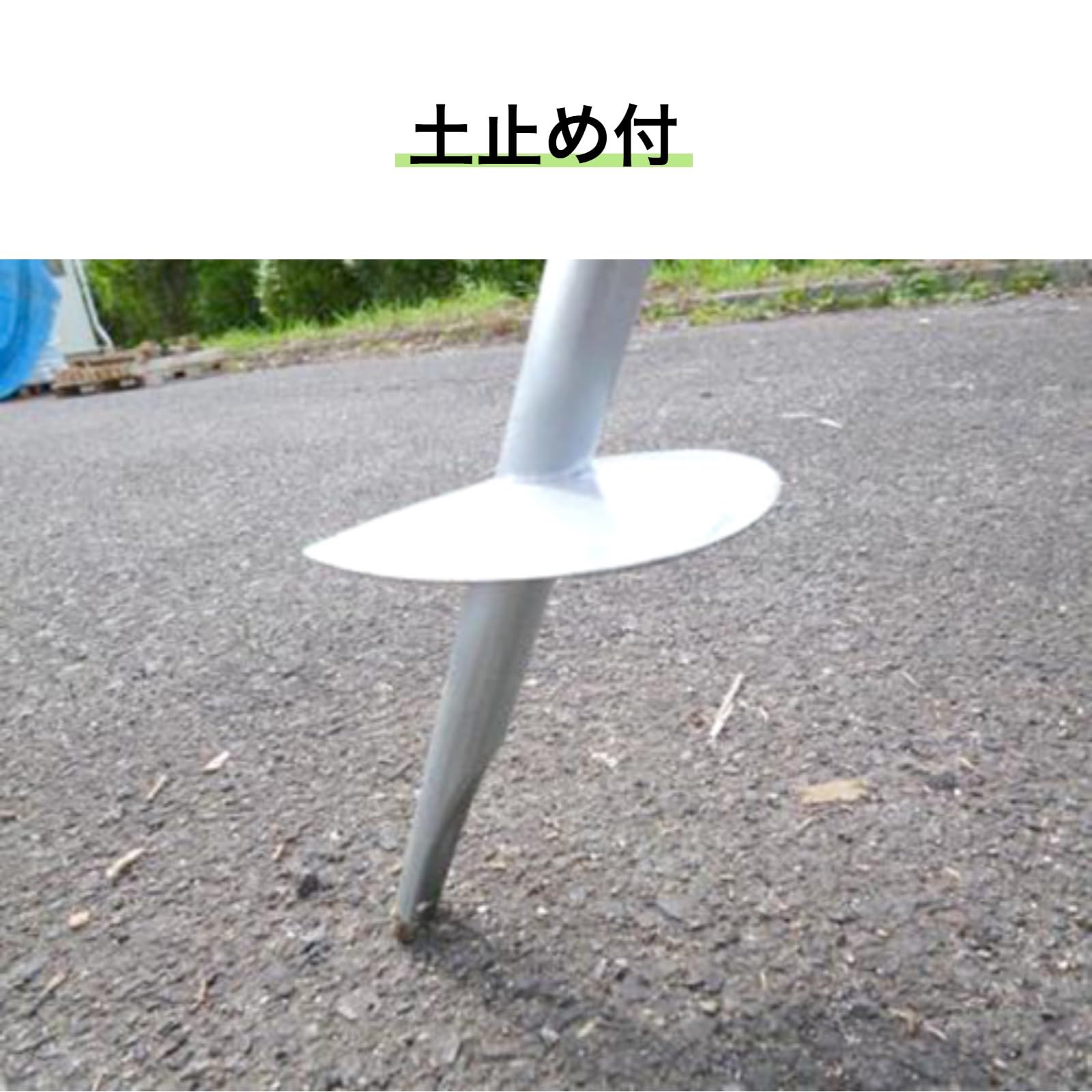 Amazon | はせ掛け三脚支柱 1段タイプ 2本セット 稲干台 スチール製 | 支柱