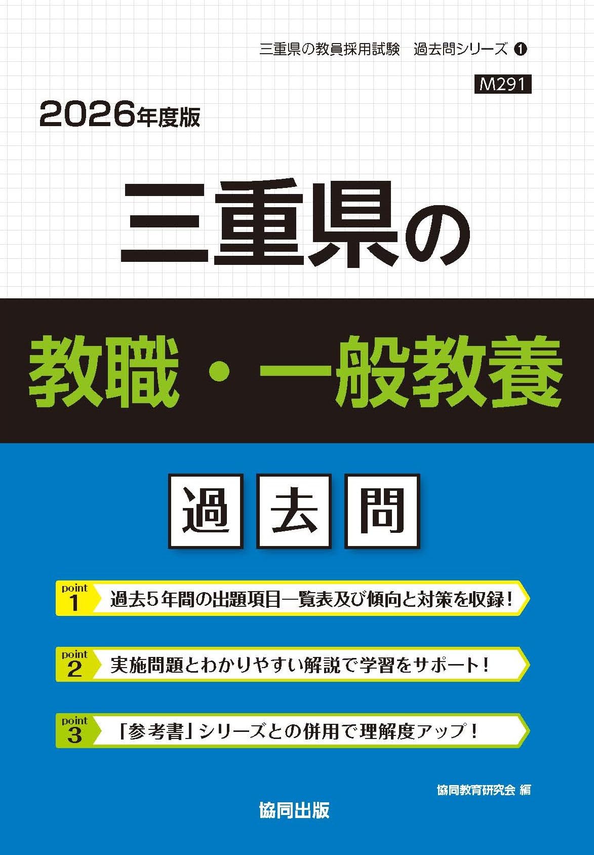 【中古】 三重県の養護教諭参考書（2014年度版） 7178CLAGfmL.jpg