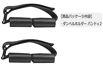 ダンベル　プレート　ベルト　バンド　筋トレ　おまけ Amazon.co.jp: BODYMAKER(ボディメーカー) ラバーダンベルセット