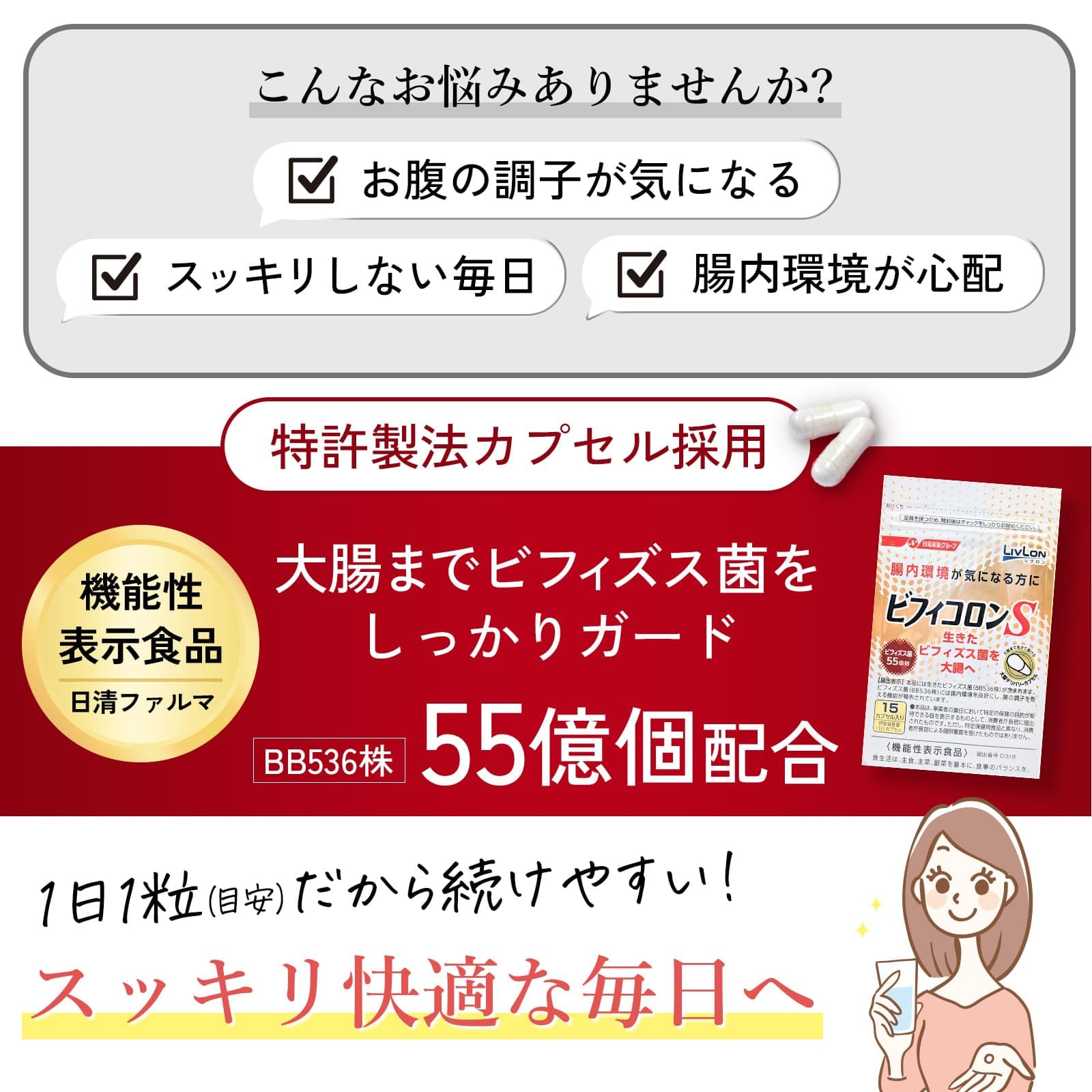 Amazon | ＜ビフィズス菌を生きたまま大腸へ＞ビフィコロンS/腸内環境