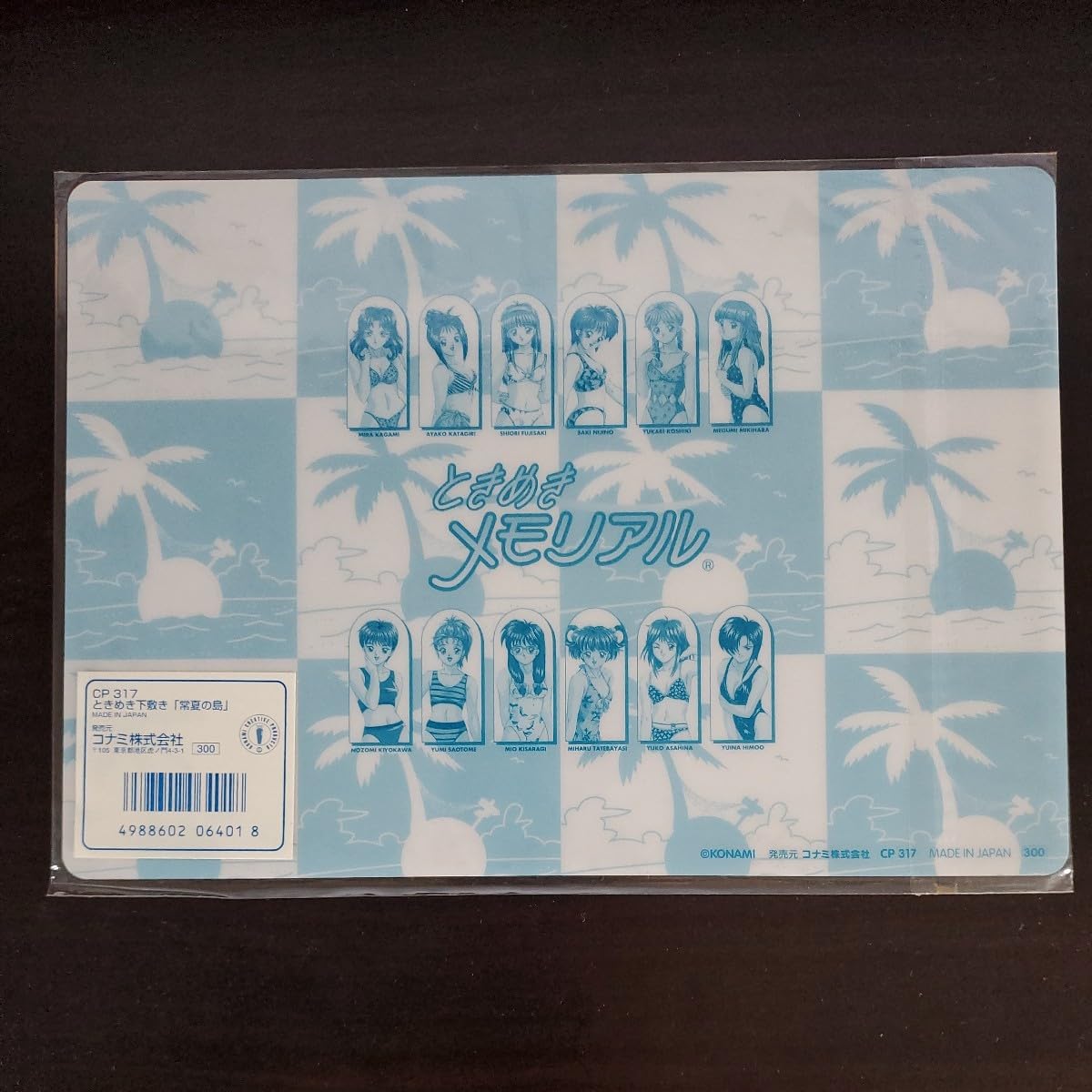 Amazon.co.jp: ときめきメモリアル 下敷き レターセット : 文房具