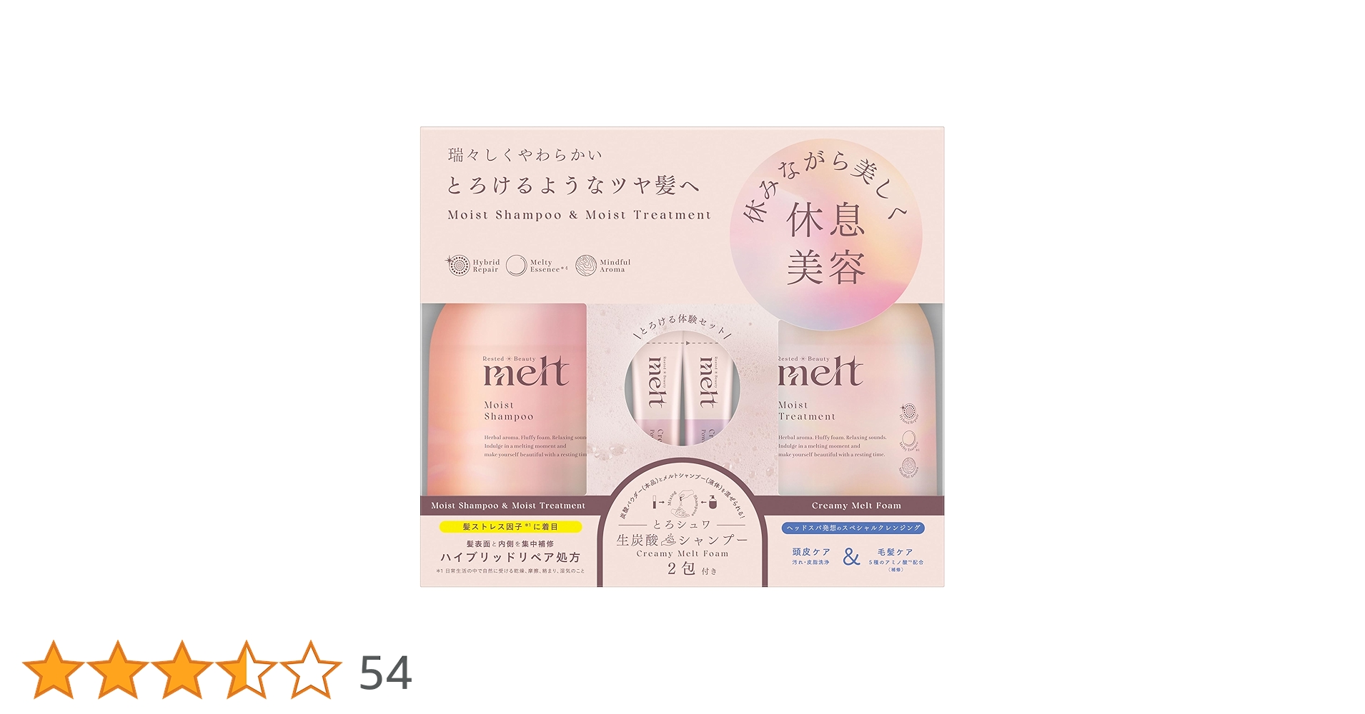 Amazon.co.jp: melt(メルト) メルト モイストポンプペア+