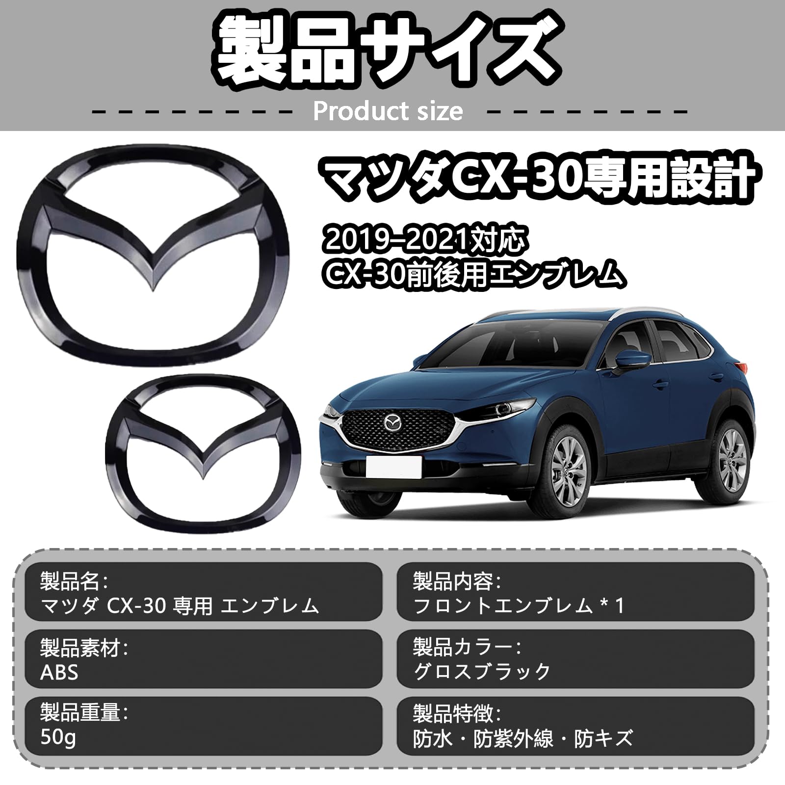 Amazon | DcariveX マツダ CX-30専用 エンブレム フロント・リア用