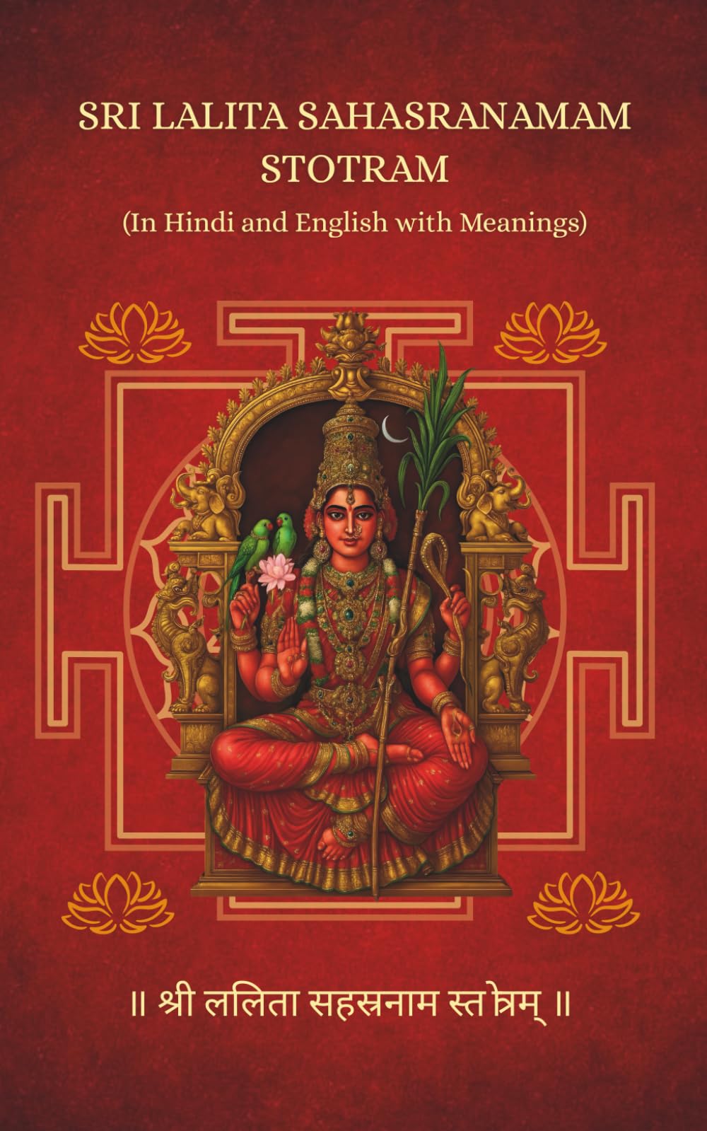 Sri Lalita Sahasranamam Stotram with Nyaas and Dhyaan (In Hindi and English with Meanings): Lalita Sahasranama Stotram (Stotra and Stuti)