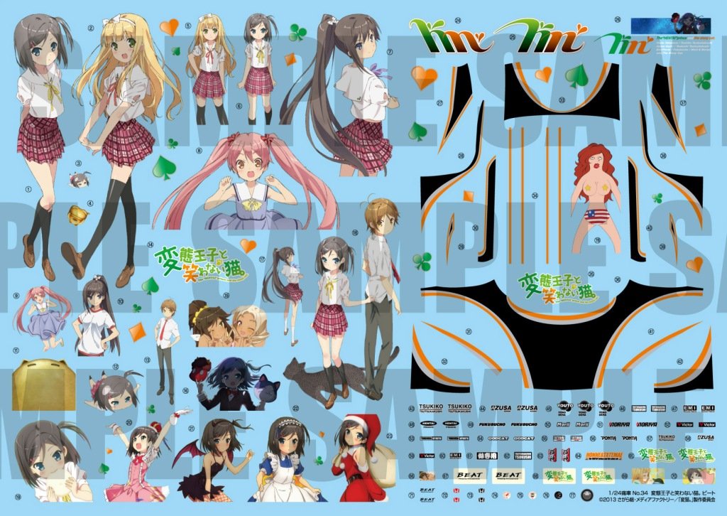 Amazon | 青島文化教材社 1/24 痛車シリーズNo.34 変態王子と笑わない