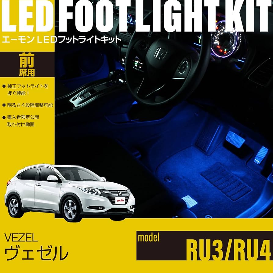 RU3~4 ヴェゼル 右ヘッドライト Amazon | 【エーモンオンライン限定】ヴェゼル(RU3/RU4)専用LED